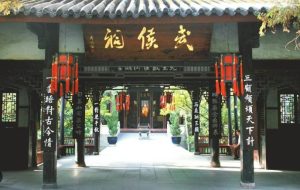 成都景點
