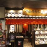 京都車站飯店