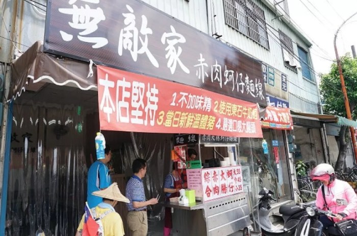樹林火車站美食