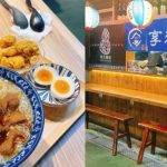 新竹中央市場 新竹中央市場