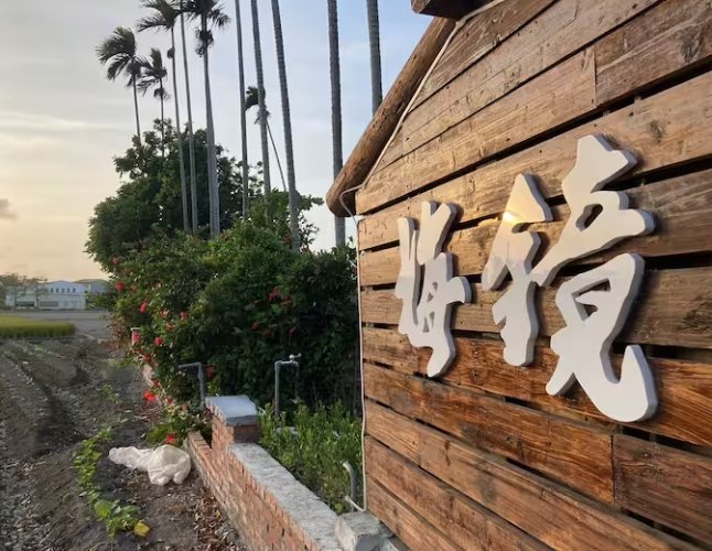 鹿港包棟民宿推薦