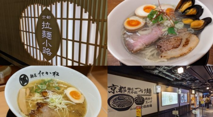 京都車站餐廳推薦 京都車站餐廳推薦