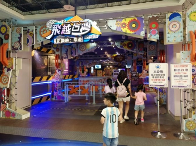 親子遊樂園攻略