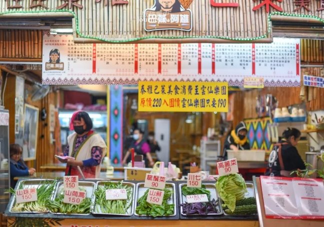 泰雅巴萊美食店